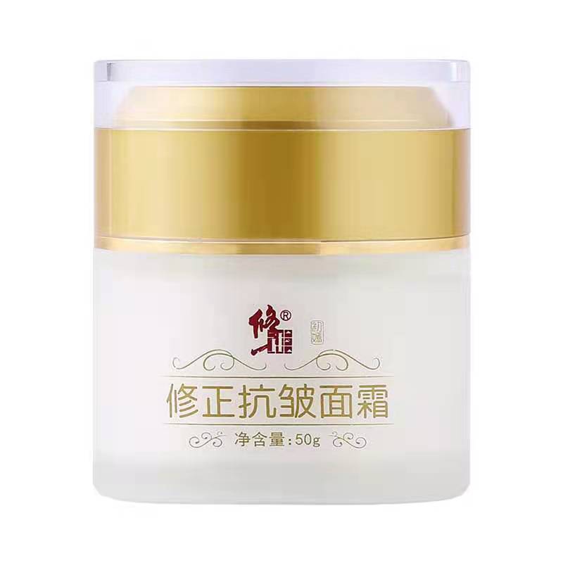 修正抗皱面霜官网正品紧致淡化细纹皱纹法令纹补水保湿修复霜男女