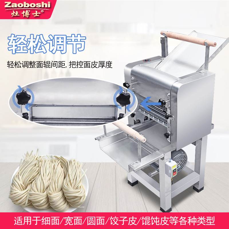 压面机商用灶博士不锈钢辊轴压面机纯铜电机面条轧面机自动多功能