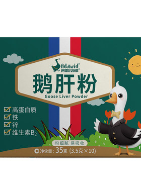 Adelheid35克10袋包装鹅肝粉拌饭调味料辅食添加即食