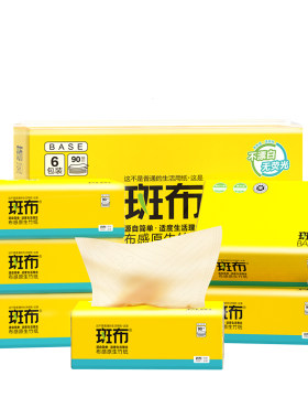斑布90抽6包3层家用餐巾纸