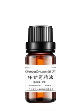 佰宇罗马洋甘菊单方精油舒缓修护
