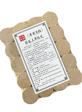 湖北蕲春艾柱短加大加粗蕲艾草无极玄原始灸罐三年陈艾正品艾灸盒