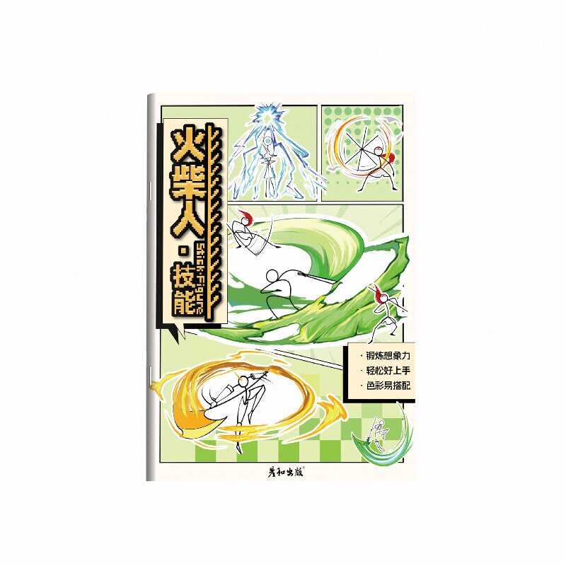 彦和出版课描可画描摹本画画练习