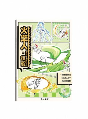 彦和出版课描可画描摹本画画练习