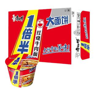 康师傅方便面一倍半红烧牛肉面桶装大份量137gx12桶整箱泡面爆椒