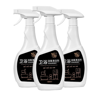 浴室瓷砖清洁剂淋浴房玻璃水垢清洗顽固水垢去污不锈钢卫生间清除