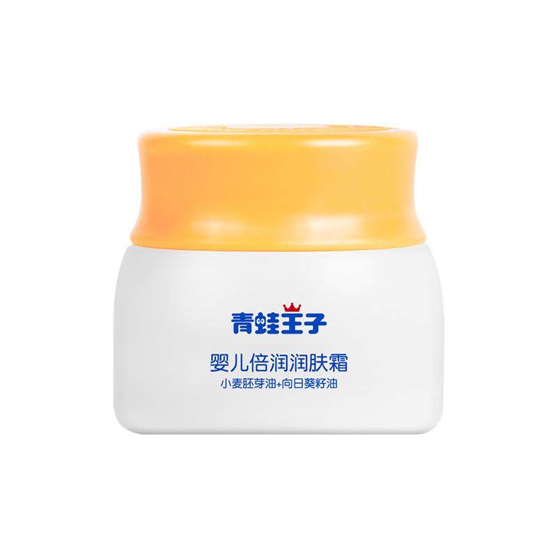 青蛙王子滋润润肤面霜
