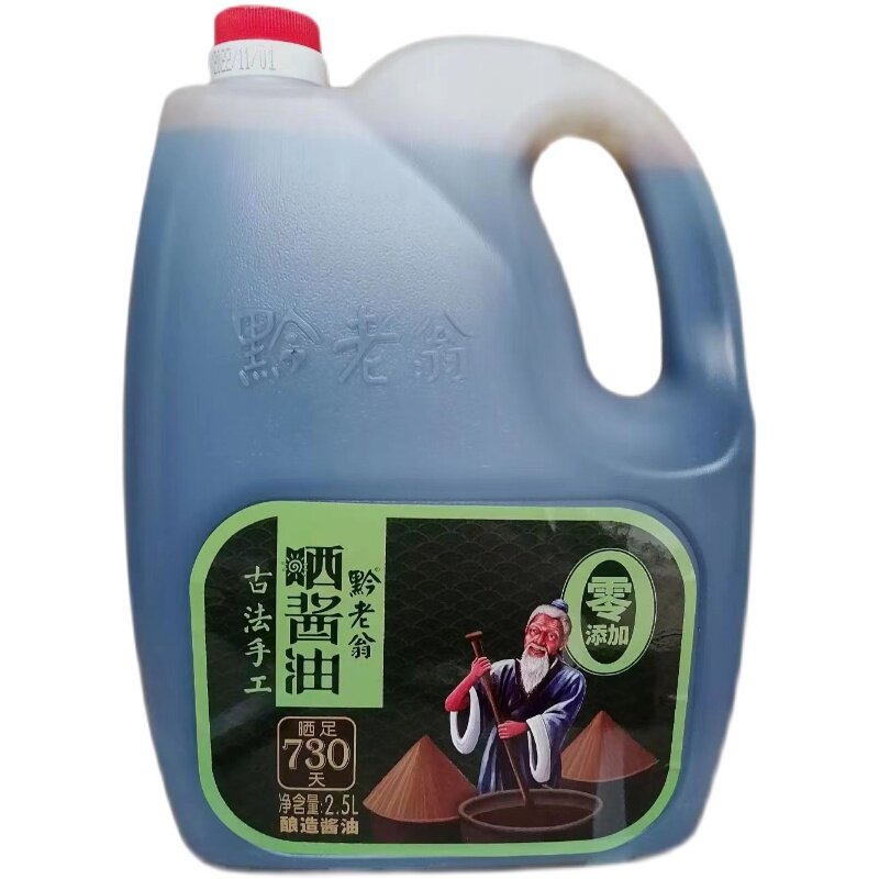 【酱醋组合装】赤水晒醋黔老翁酱油纯手工古法酿造调味品酱油一级