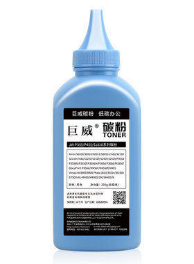 适用富士施乐P355db碳粉P355dw P368d M355df P455d粉盒M455df B405 3615dn墨盒爱普生M300DN M400D粉匣墨粉