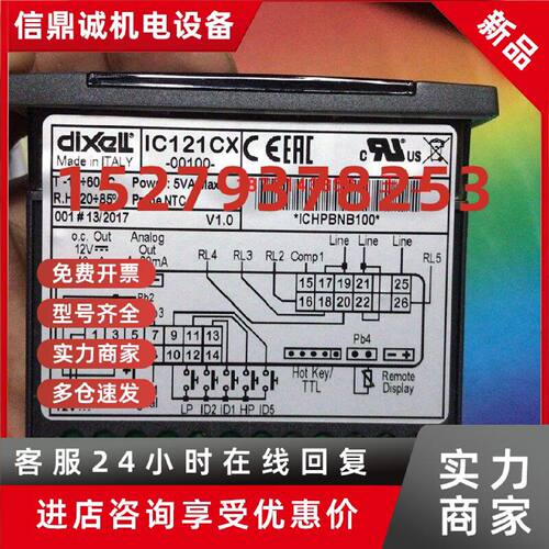 议价小精灵温控器IC121CX-11002，IC121CX-11130全新正品