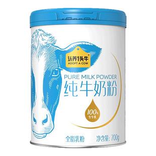年货送礼物】认养一头牛纯牛奶粉高钙益生菌儿童成人营养奶粉700g
