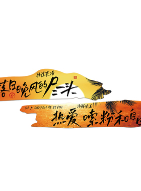 网红柳州螺蛳嗦米粉店内墙面装饰创意挂画餐饮广告海报图背景贴纸