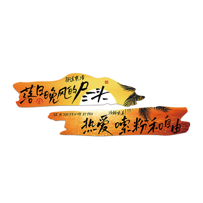 网红柳州螺蛳米粉店墙面装饰创意挂画嗦粉餐饮广告海报图背景贴纸