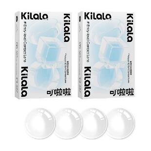 可啦啦kilala近视隐形近视眼镜男女透明半年抛送护理液镜盒