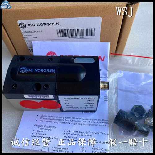 议价VP5010BJ111H00 Norgren比例阀 诺冠比例阀 VP5006BJ111H00适