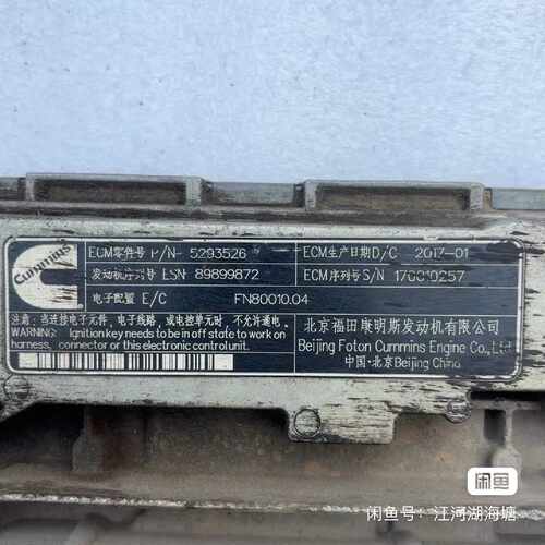 议价The Condition Of The Cummins Engine Circuit Board 529352