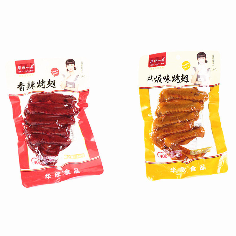 盐焗卤味酱鸭翅香辣盐焗烤翅