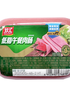 双汇低脂午餐肉400g香肠火腿肠