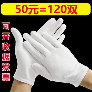 白手套礼仪纯棉文玩汗布耐磨加厚劳保工作作业防滑棉布薄款 夏季