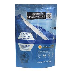 伯纳天纯全价小型犬成年期犬粮泰迪贵宾比熊博美天然狗狗营养主粮