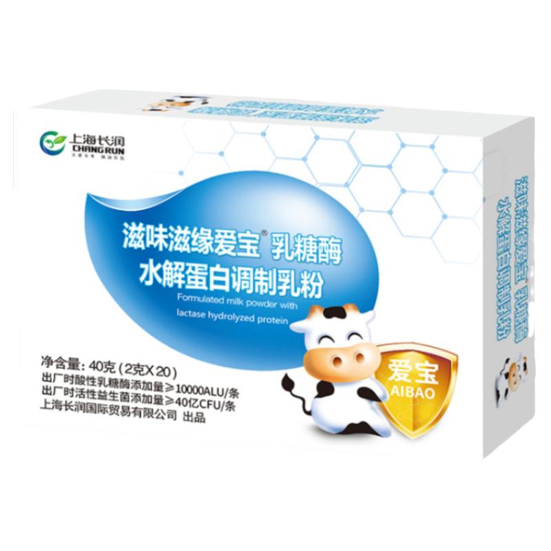 爱宝酸性乳糖酶粉剂水解院线款含益生菌20条装顺丰包邮