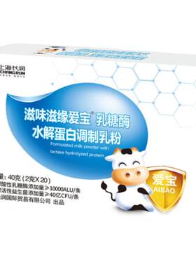 爱宝酸性乳糖酶包顺丰