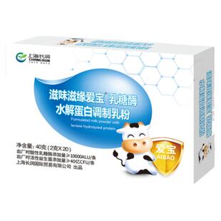 爱宝酸性乳糖酶粉剂水解院线款含益生菌乳糖不耐受20条装顺丰包邮