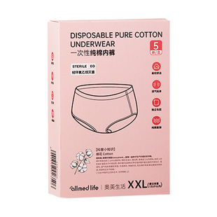 奥美医疗一次性内裤女士内裤消毒级纯棉独立包装透气不闷无菌免洗