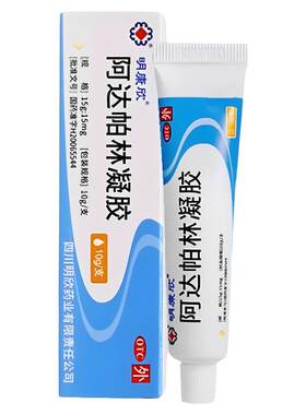 【自营】[明康欣]阿达帕林凝胶0.1%*10g*1支/盒