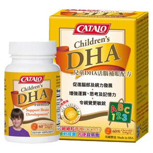 【2件装】 CATALO家得路儿童DHA鱼油深海鱼油dha香橙味小Q豆
