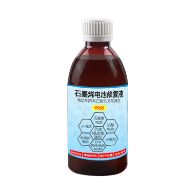 电动车电瓶修复液补充水原液通用