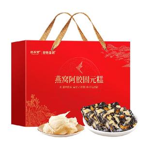 阿胶糕实用糕点食品特产点心礼盒送礼长辈中老年人补品营养品佳品