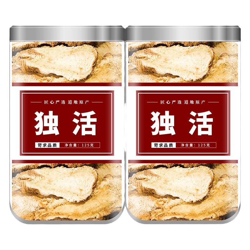独活中药材正品500g官方旗舰店新鲜干货非野生特级独活泡茶泡水喝