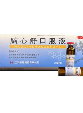 [自营][修正]脑心舒口服液10ml*20支/盒