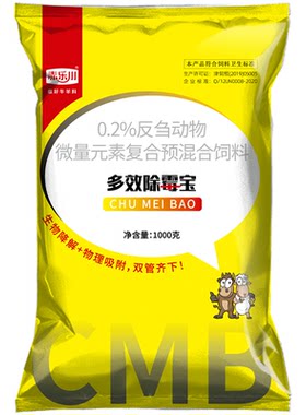 赤乐川饲料脱霉剂牛羊用孕畜可用