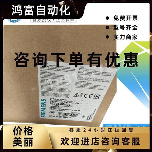 议价全新3RW3026-1BB04 SIRIUS 软起动器 S0 25A原装现货3RW30261