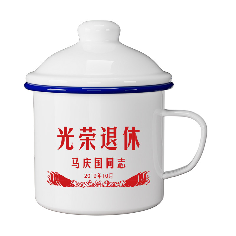 怀旧搪瓷杯定制退休纪念复古茶杯