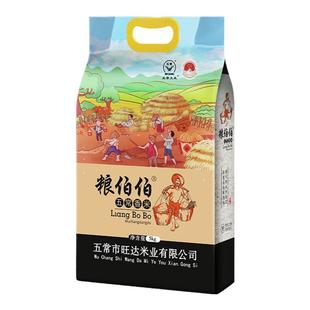 粮伯伯五常大米5kg东北大米黑龙江自产稻花香米5公斤真空包装