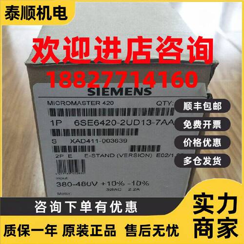 议价6SE6420-2UD13-7AA1西门子MM420变频器0.37KW 380-480V无滤波