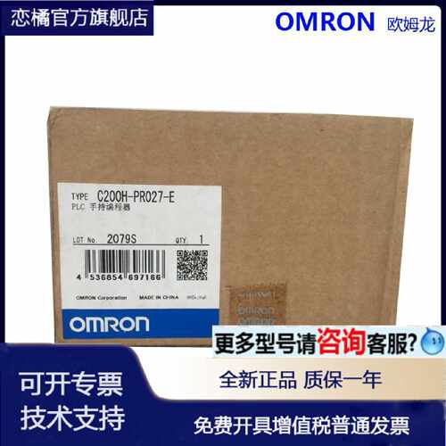 议价C200H-PR027-E C200H-PS221 C200HS-CPU21 / 全新正品