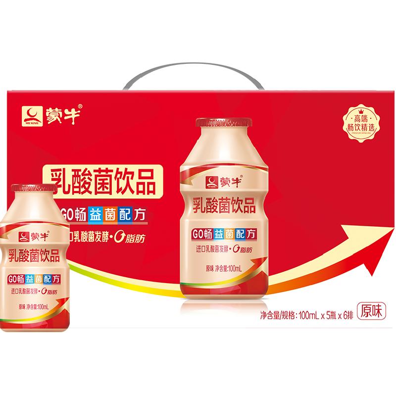 蒙牛GO畅儿童乳酸菌饮品0脂肪100ml*30瓶原味酸牛奶饮料部分1月产