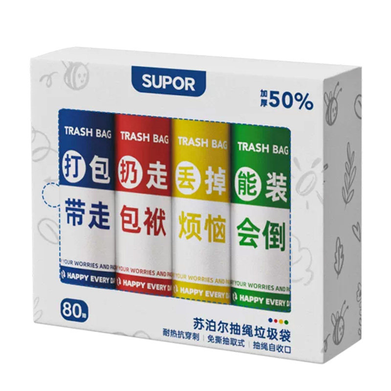 苏泊尔免撕垃圾袋加厚50%