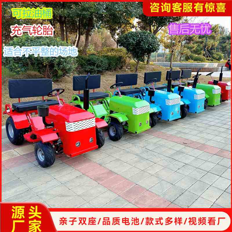 新款广场摆摊碰碰车拖拉机电动亲子游乐设备景区农庄大轮车游乐厂