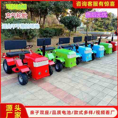 新款广场摆摊碰碰车拖拉机电动亲子游乐设备景区农庄大轮车游乐厂