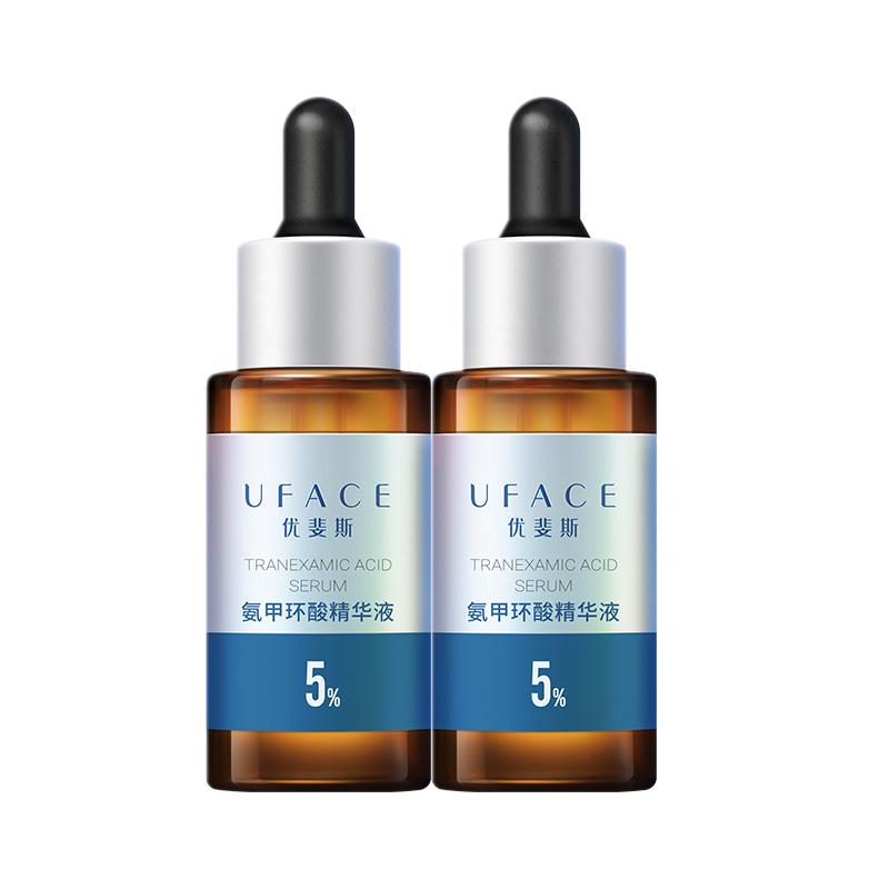 优斐斯5%氨甲环酸精华液20ml*2瓶