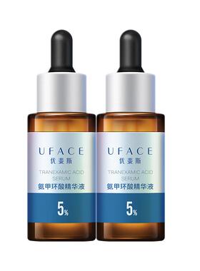 优斐斯5%氨甲环酸精华液20ml*2瓶