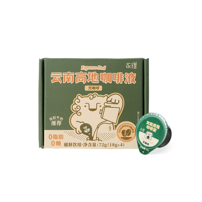 【U享礼】永璞|无糖意式浓缩云南咖啡液美式拿铁0糖0脂 18g*4杯