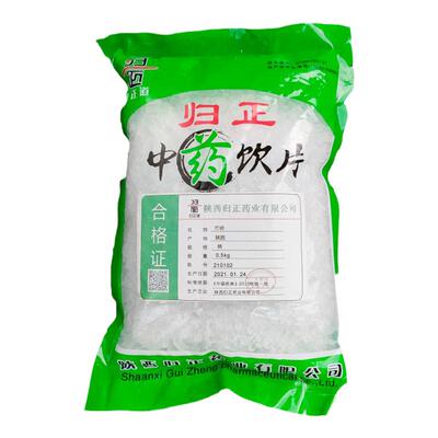 《药典标准》芒硝500g中药材抓配