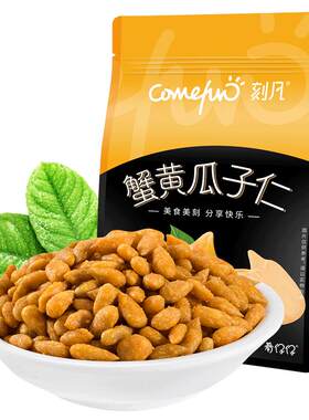 刻凡500g袋装坚果炒货蟹黄瓜子仁