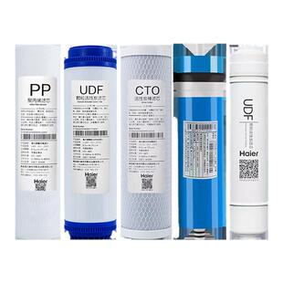 海尔净水器滤芯HRO400-5(A)升级家用换芯反渗透膜RO饮水机套装